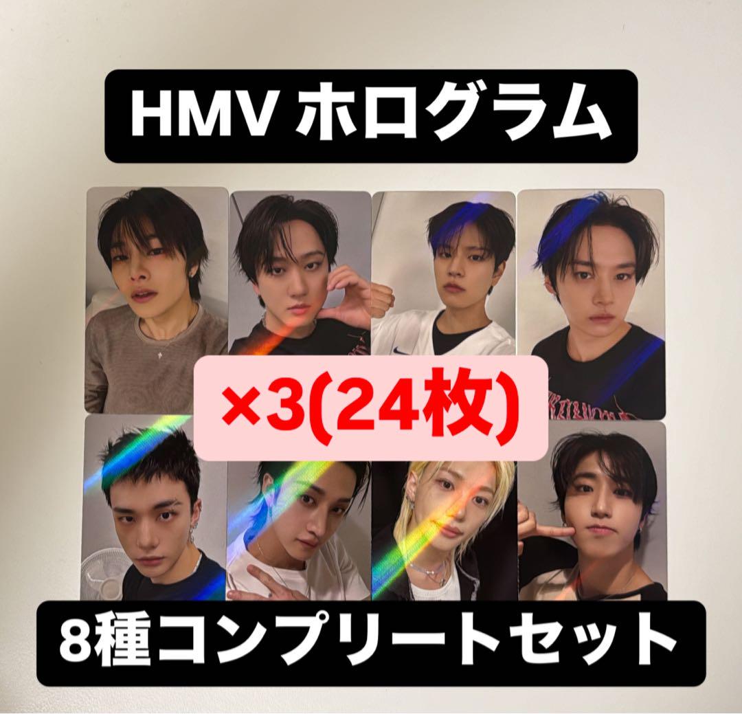 

[USED] straykids KARMA HMV Bonus A Hologram Trading Cards (8 types x 3)