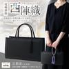Fukushodo (Handgefertigt von Kyoto Nishijin-ori Handwerkern) Schwarze Formelle Tasche, Perfekt für Hochzeiten, Beerdigungen und Andere Zeremonien, Hergestellt in Japan, mit einem