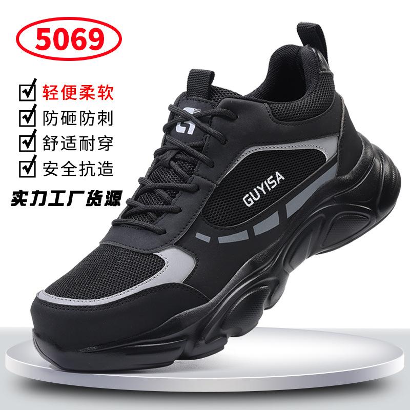 Four Seasons Labor Insurance Shoes Men's Anti-smash and Anti-piercing Steel Head Safety Shoes Waterproof, Comfortable and Lightweight, Long Standing