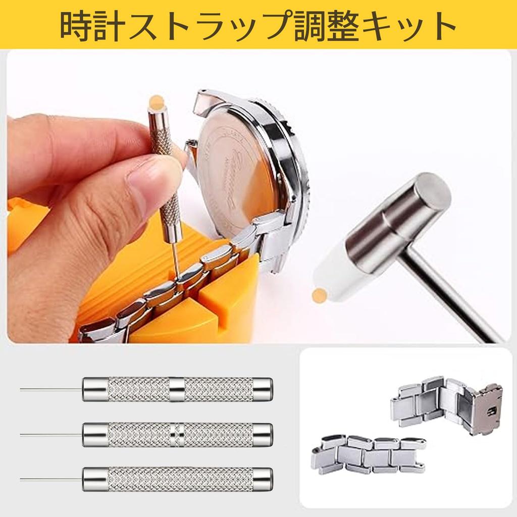Watch Tool Watch Strap Adjustment Tool Set with Watch Strap Remover and Bracelet Watch Repair Watch Pin Convenient and Durable Set, Adjuster, Tool,