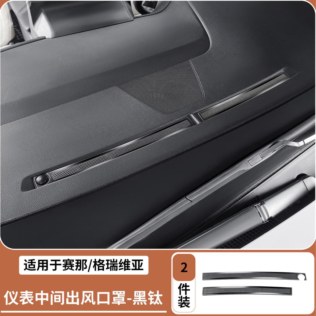 For Toyota Sienna Granvia Dashboard Vent Cover Stainless Steel Original Car  Mesh Design Anti-dust Anti-foreign Object
