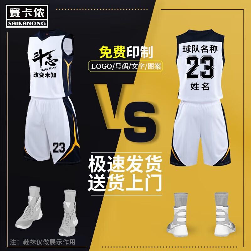 Saikalong Unisex Basketball Team Uniform Set