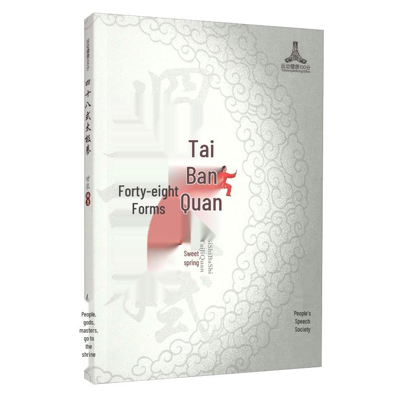 Forty-Eight Forms Tai Chi Chuan