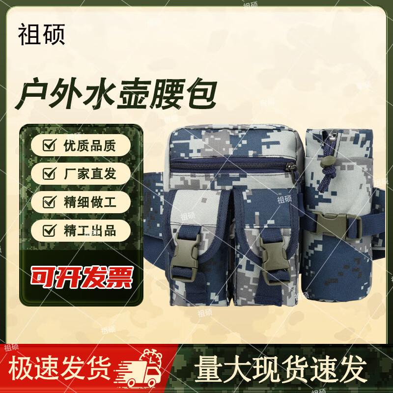 Zushuo Tactical Camo Outdoor Waist Pack with Water Bottle Holder