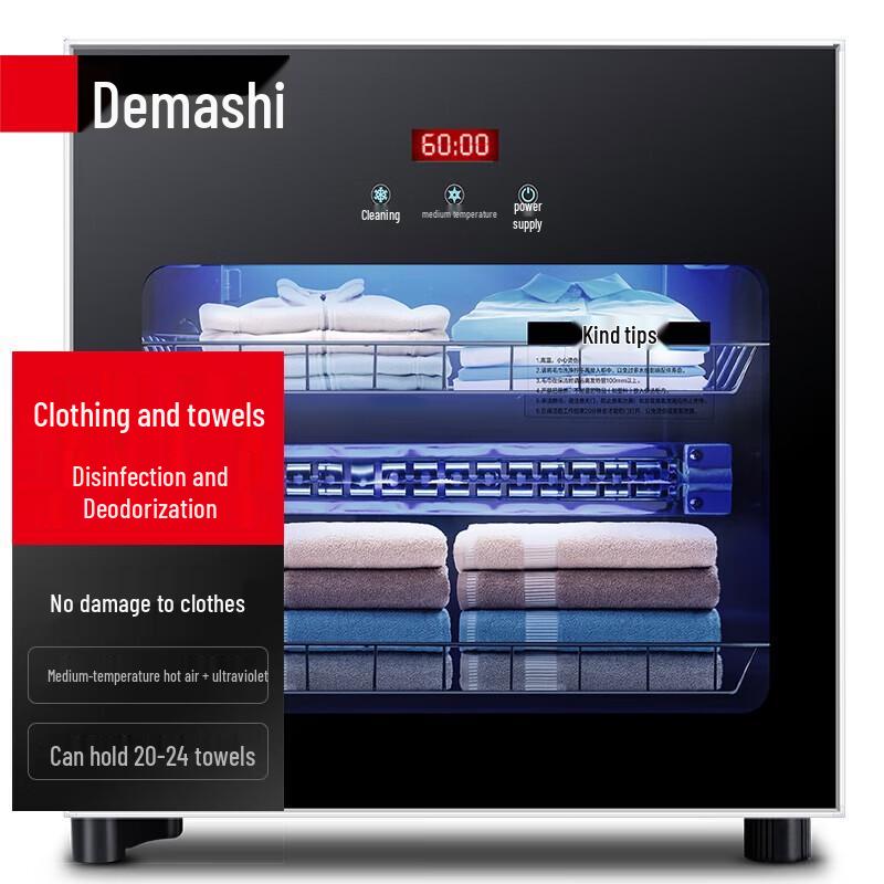 DEMASHI Commercial UV Ozone Towel Sterilizer