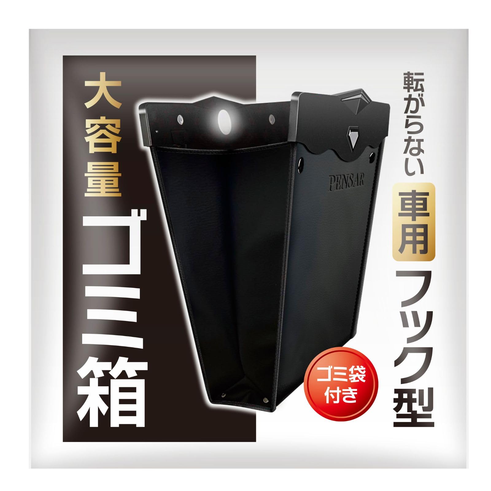 

PENSAR Poly Car Trash Large Convenient Car Car Trash Car Trash Interior Can, Non-Rolling, Hook-Shaped, Capacity, Accessories, Can, Accessories, Can, чёрный