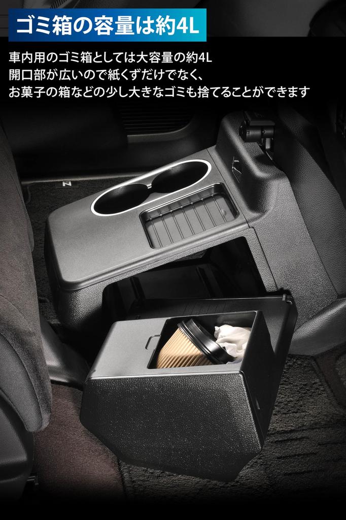 Carmate Honda Console Box Drink Holder Trash Can Storage NZ878K N-BOX (JF3 / JF4)