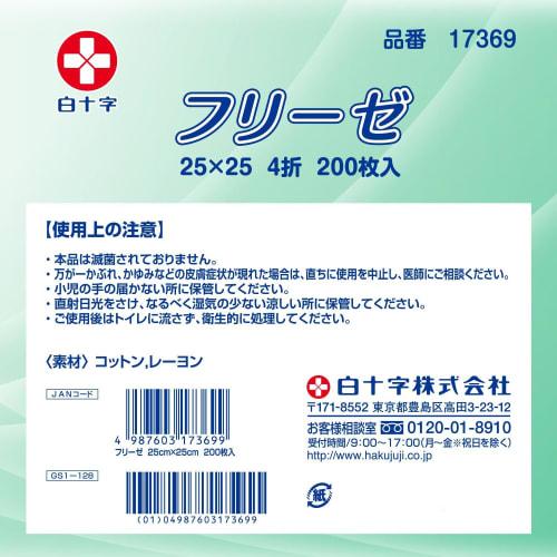 Hakujuji Nonwoven Gauze, Frise, 25x25cm, 4-fold, 200 sheets
