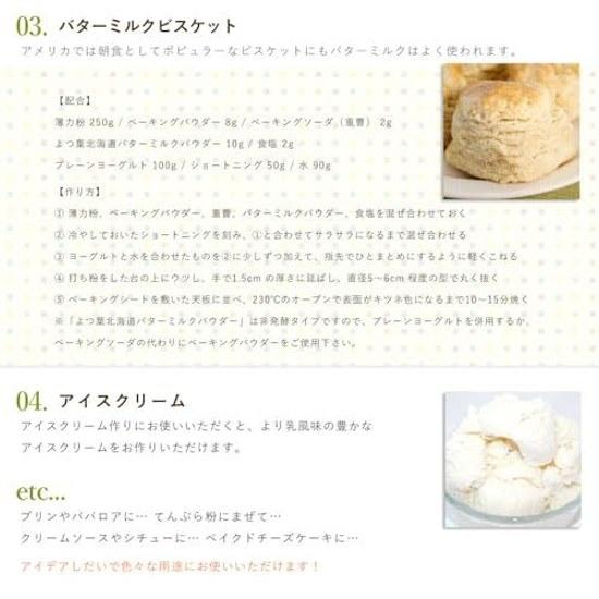 Yotuba Hokkaido Buttermilk Powder 1kg