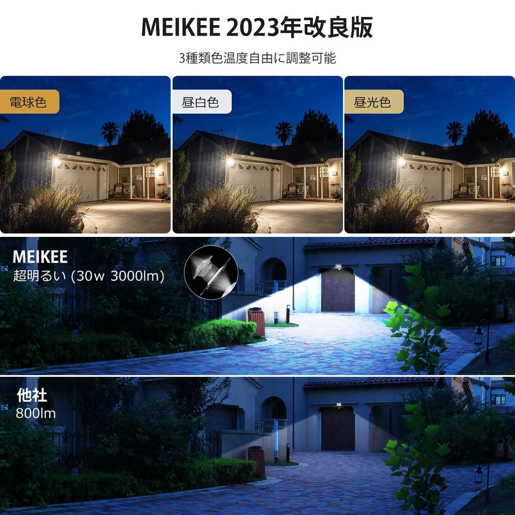 MEIKEE [2022 Improved High Brightness, 3 Color Temperatures] Solar Sensor Light with Motion Sensor, 100W Equivalent, 3000LM, Warm White, Neutral