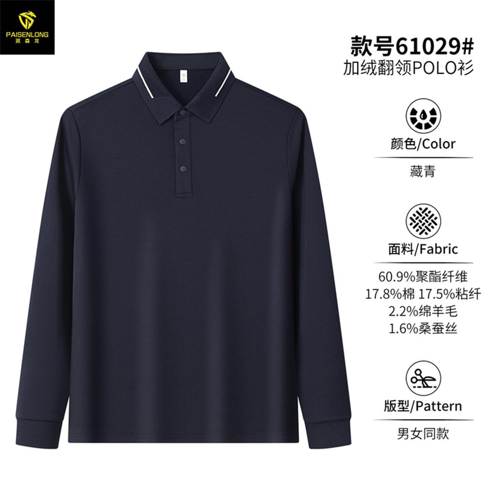 High-Quality Autumn And Winter Wool + Mulberry Silk Polished Warm Men'S Polo Shirt Fashionable Contrasting Color Casual Base T
