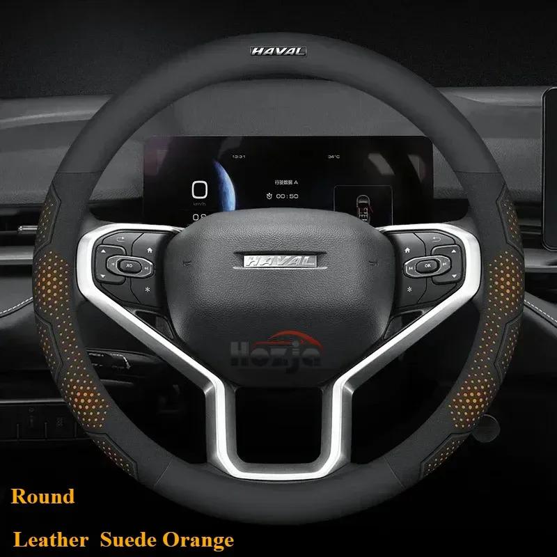 Carbon Fiber Suede Car Steering Wheel Cover for GWM HAVAL H9   2024 2025 2026 Accessories
