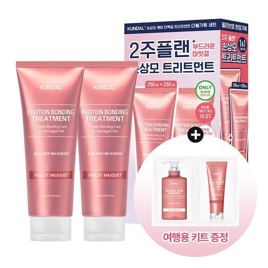 KUNDAL Protein Damage Care Treatment 250ml 1&1 Double Promotion/Choose 1 of 2 Individual Products