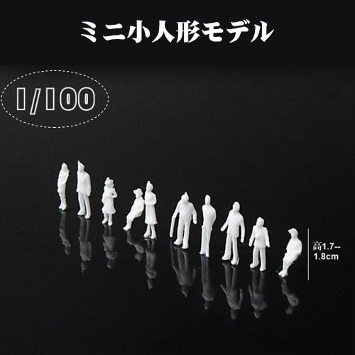 Set of Approximately 100 White (1/100) Minifigures for Dioramas, Model Building, Scenery Collections, Plastic Models, Scale Models, Human Figures, Dol