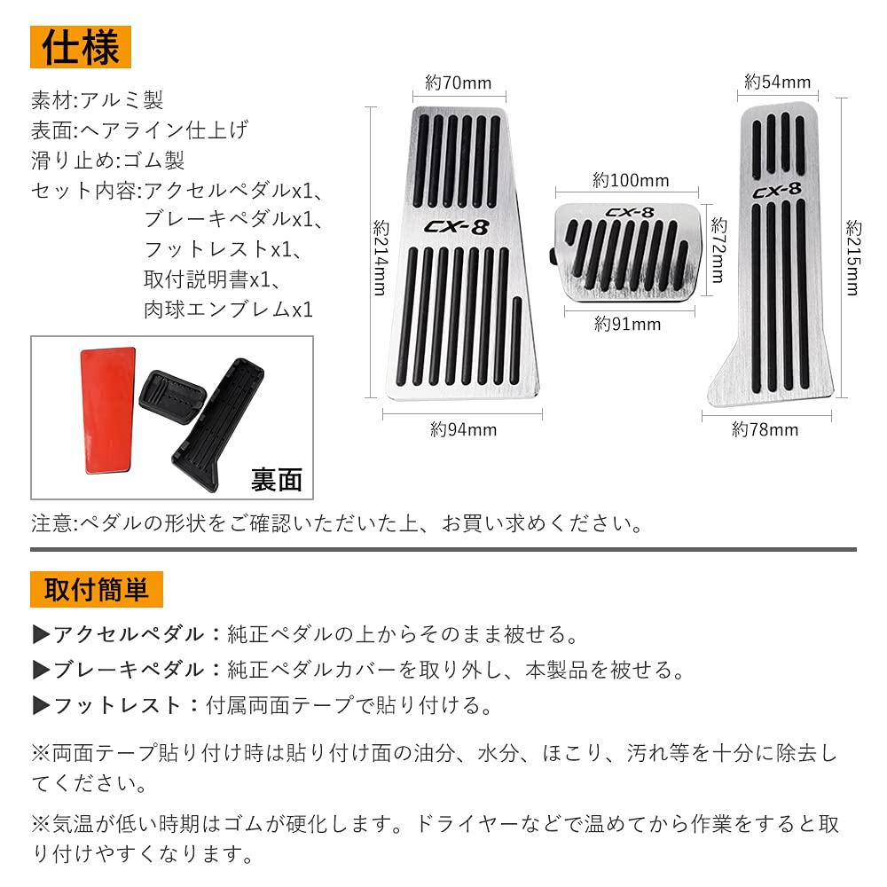 FUTWOD Mazda CX8 Aluminum Pedal Pedal Cover MAZDA KG Series Pedal Accessories Customer Parts Sports Interior Brake Pedal Accelerator Pedal No Tools