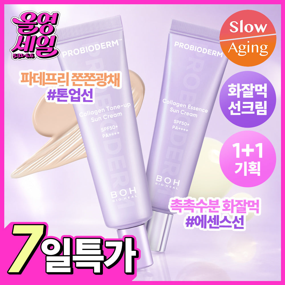 BIOHEAL BOH Probiotics Collagen Sunscreen 2 Types Essence Tone Up (1+1 pack) Collagen Tone-Up Sunscreen