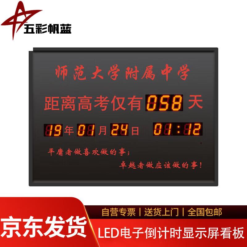 

LED Electronic Countdown Display Board