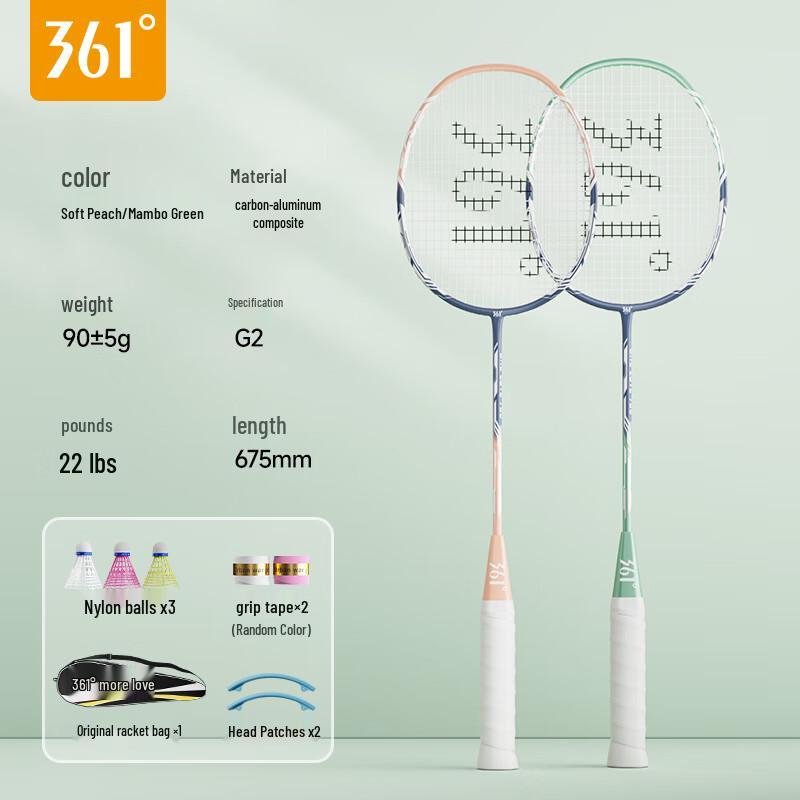 361° Ultra-light Carbon Aluminum Badminton Racket Set