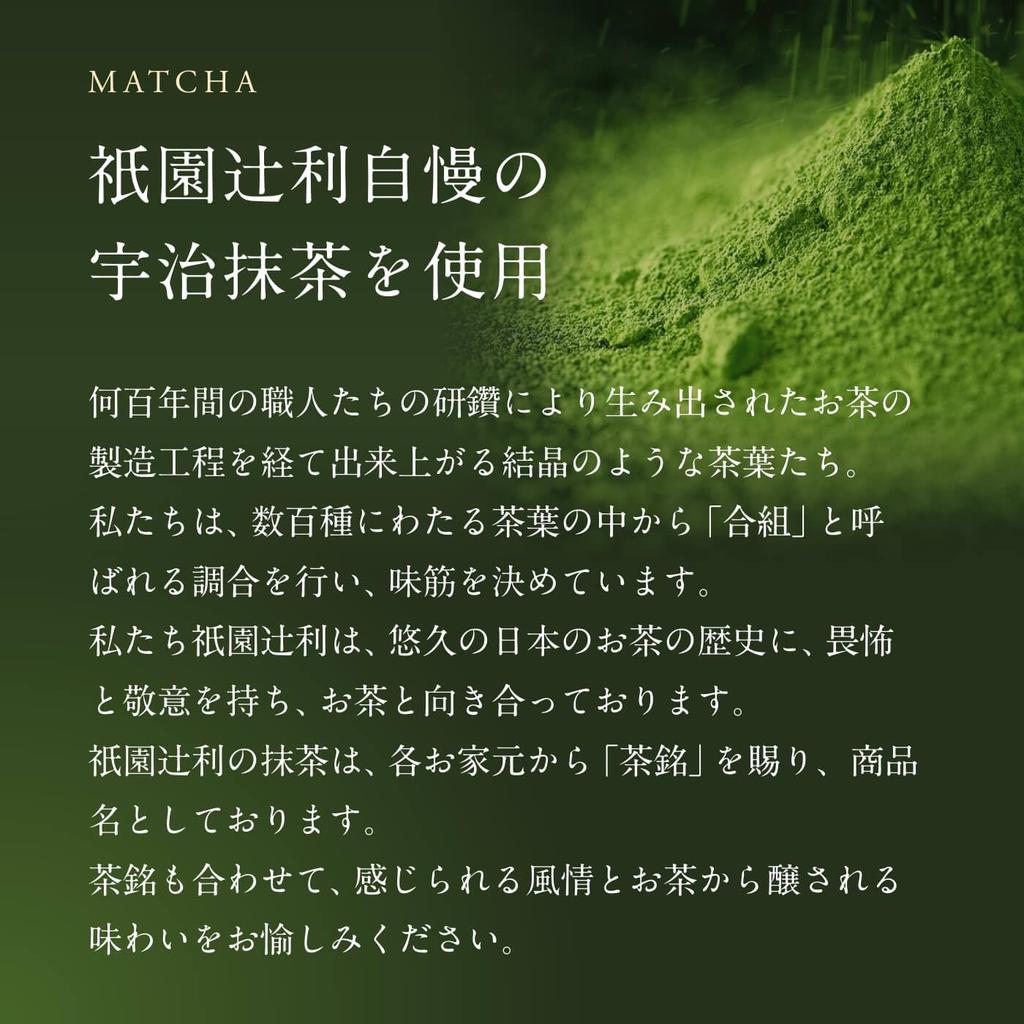 Gion Tsujiri Gion No Sato Tsujiri No Sato Set M Matcha Sweets Kyoto Souvenirs Sweets Gifts Souvenirs Workplace Celebrations Thank You Gifts
