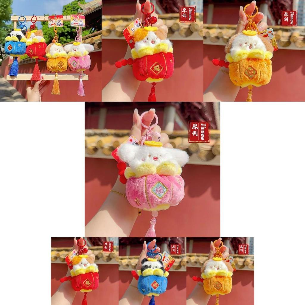 Adorable Plush Lantern Animal Keychain Cute Bag Charm Perfect For New Year Gifts