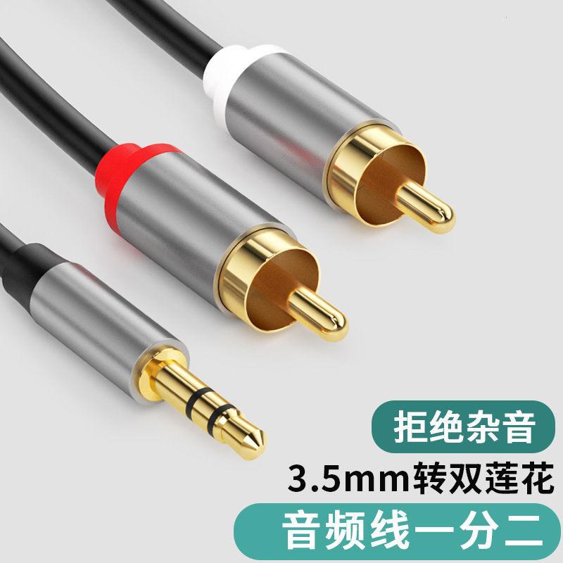

Manufacturer 3.5mm one point two turn double lotus audio cable audio computer mobile phone cable RCA audio cable 0.5 meters