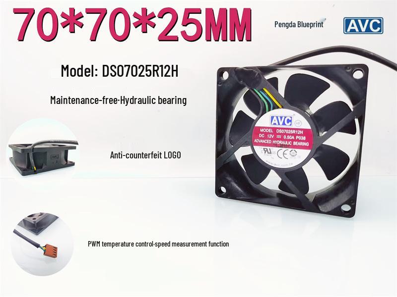 DS07025R12H 12V PWM Temperature-Controlled Hydraulic Bearing 7cm Cooling Fan