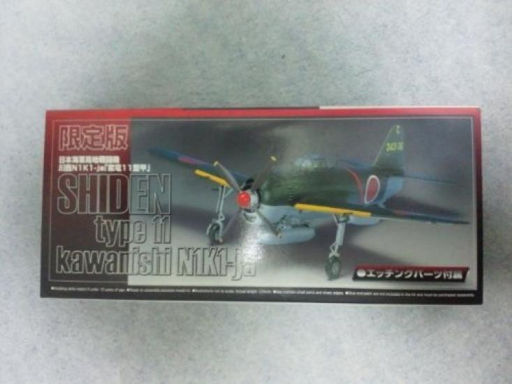 Aoshima Bunka Kyozai Limited Super Detail Shiden Type 11 Ko 1/72