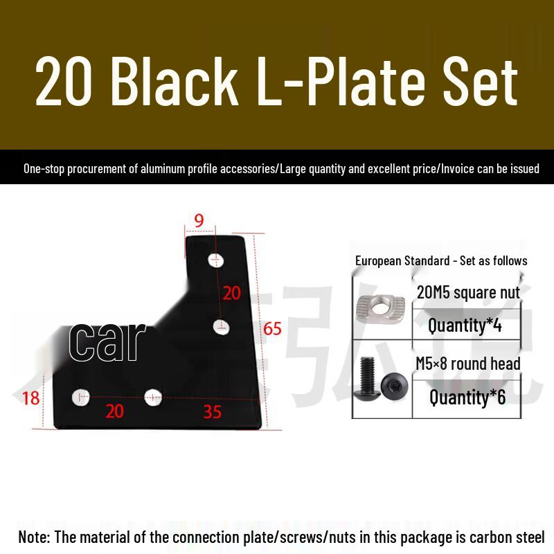 Комплект соединительных пластин для алюминиевых экструзионных профилей