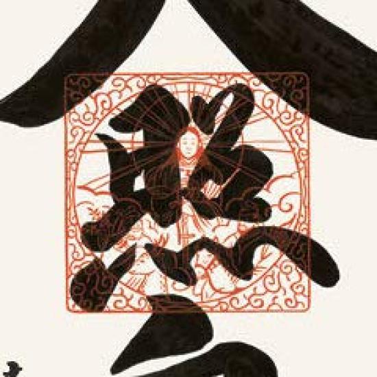 Hanging Scroll by Amaterasu Omikami by Yoshimura Seiun Measuring 3 Approximately Wide X 164cm Available At [Slightly Smaller, Shaku], 44.5cm Long.