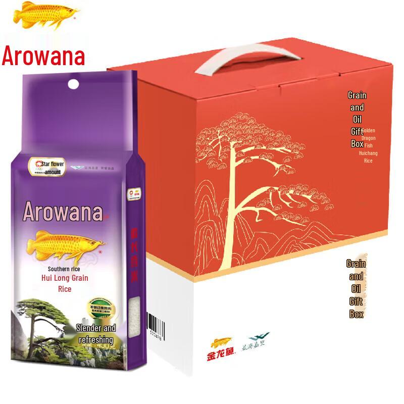 Safeguard Antibacterial Hand Wash & Huichangxiang Rice Gift Set