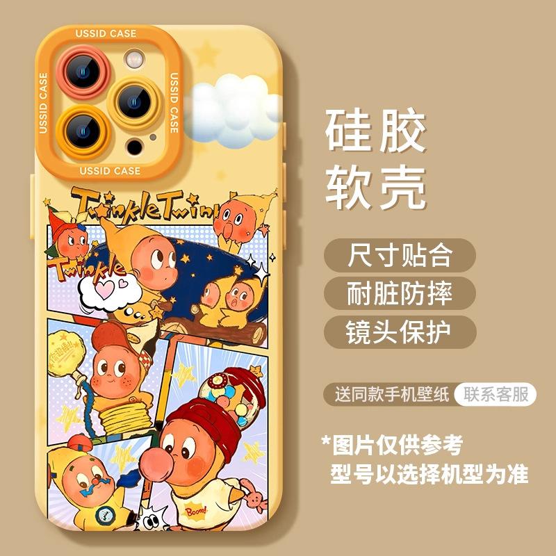 Star Doll Orange for Apple 17promax Cute 15 Cartoon iPhone13air Silicone Soft Case Mobile Phone Case