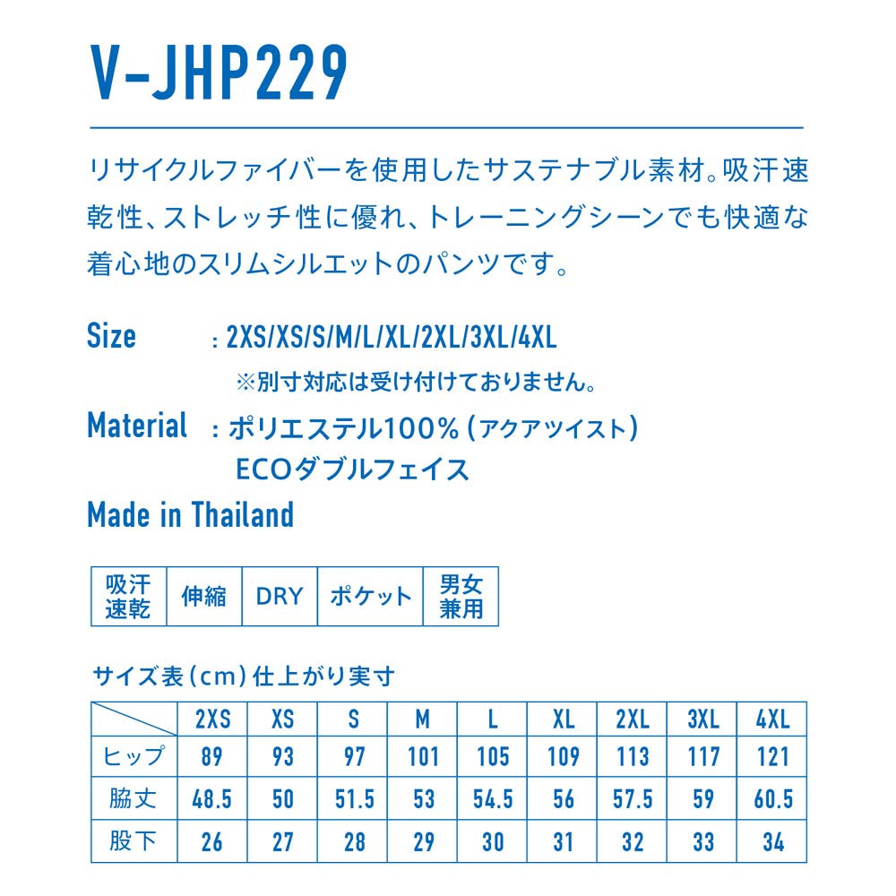 VICTAS Unisex Table Tennis Training Shorts Navy L 542103 V-JHP229