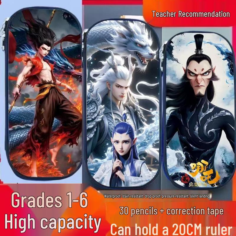 Nezha: Large Capacity Pencil Case for School Kids