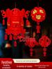 Chinese New Year Red Lanterns & Fu Character Ornaments for Spring Festival Decorations