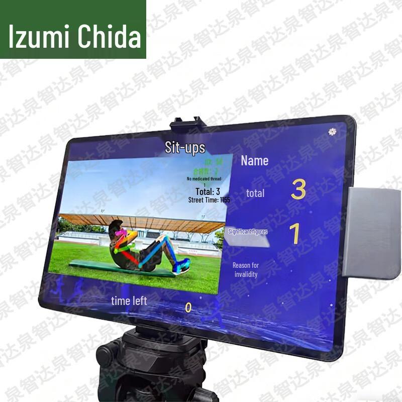 Quan Zhida AI Physical Fitness Assessment & Training Systems