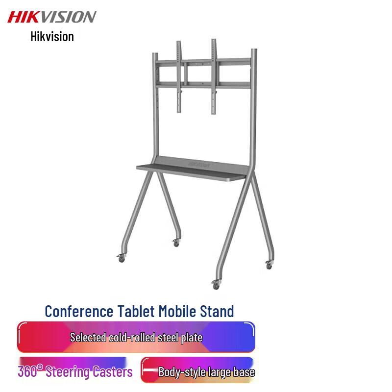 

HIKVISION Conference Flat Panel Stand