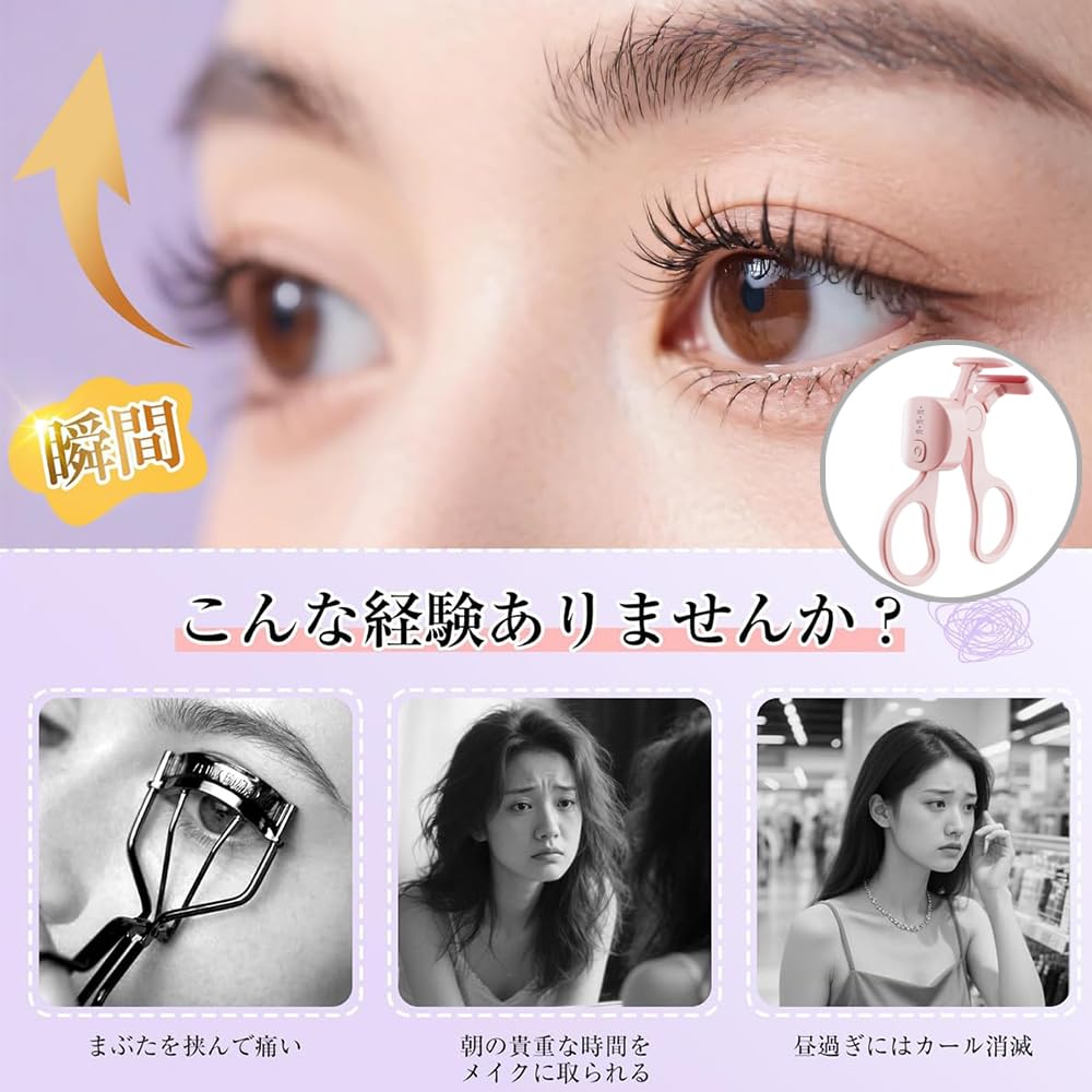 Hot Eyelash 3 Temperature Auto Large Burn Birthday Day Gift Clamp-on Curler, Type-C Rechargeable, 15-Second Preheat, Settings, Power-Off, Capacity,