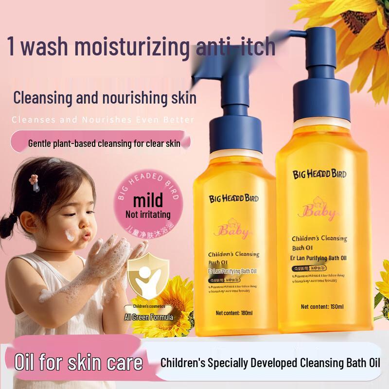 

Meiyan Biji Kids Gentle Bath Oil