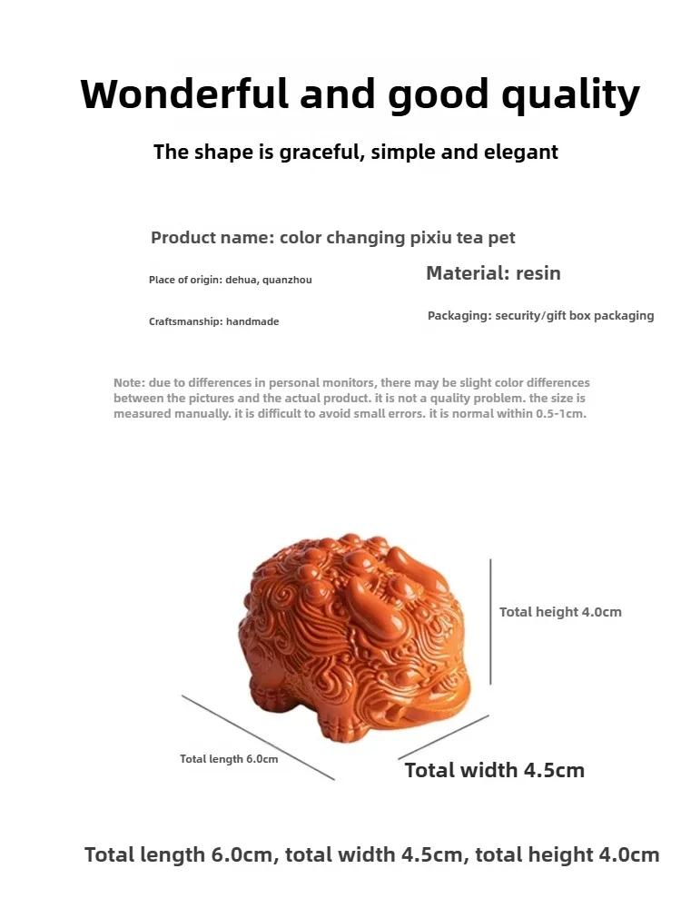 Color-Changing Resin Tea Pet - Mini Zhaocai Pixiu Lion Figurine Cute Kung Fu Tea Set Accessories Unique Tea Table DecorationGift