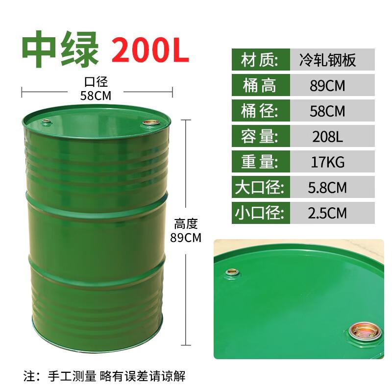 Пластиковая бочка для хранения топлива Baidehui 200 л