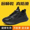 Large Size Professional Chef Shoes Men's Non-slip, Oil-resistant and Breathable Car Wash Shoes Soft Sole Lightweight Catering Back Kitchen Tooling