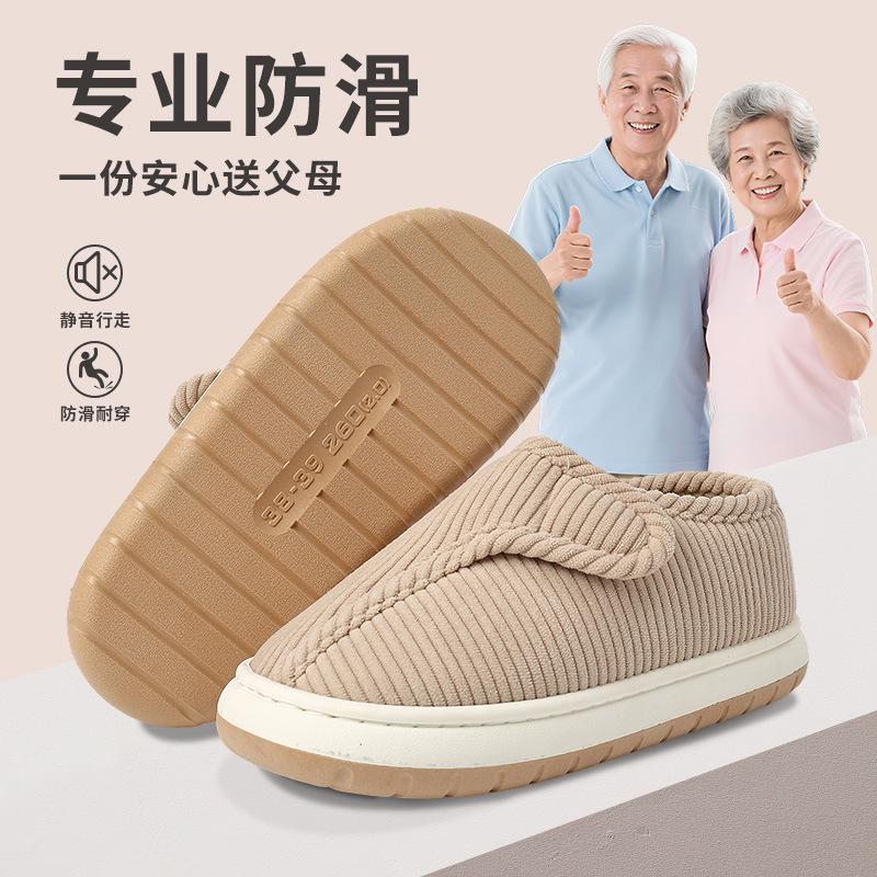 In autumn and winter, the elderly special cotton slippers with velvet high bag and warm beef tendon thick bottom non-slip home cotton shoes