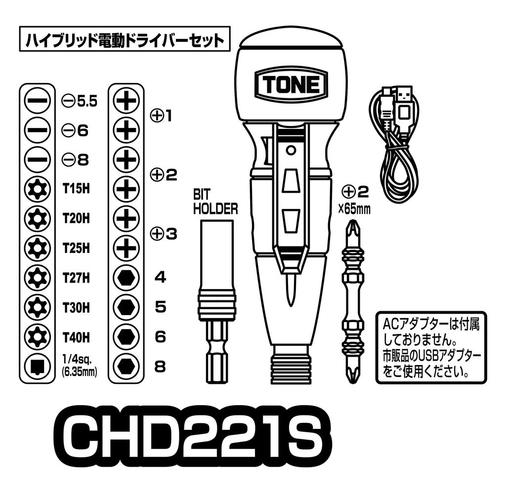TONE Electric Screwdriver Bit Set Bit insertion 23 CHD221S type, 6.35mm (1/4"), 2.5N m, pieces, White.