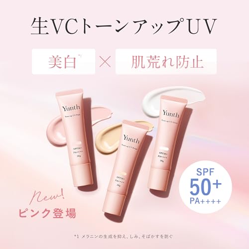 Yunth Yunth Raw VC Tone Up UV Pink 30g Makeup Base Sunscreen Gel Tone Up Cosmetics Skincare Cosmetics Beauty Removeable with Soap