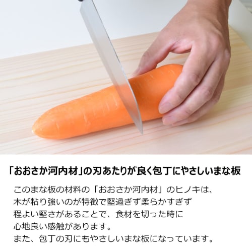 Luodaworks Wooden Cypress Cutting Board, No Holes, Large, 43.5cm X 24cm X 1.7cm, Made In Japan