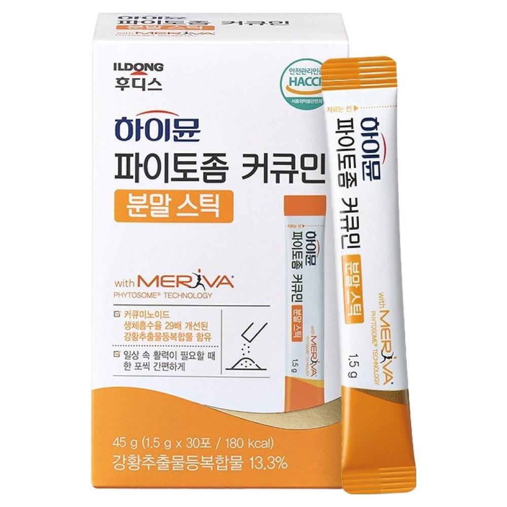 Highmune Phytosome Curcumin Meriba Powder Stick 45g 1 pcs