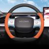 2025 Geely Xingyuan UP Ultra-thin Steering Wheel Cover - Dream Free Exploration Edition, All-Season.