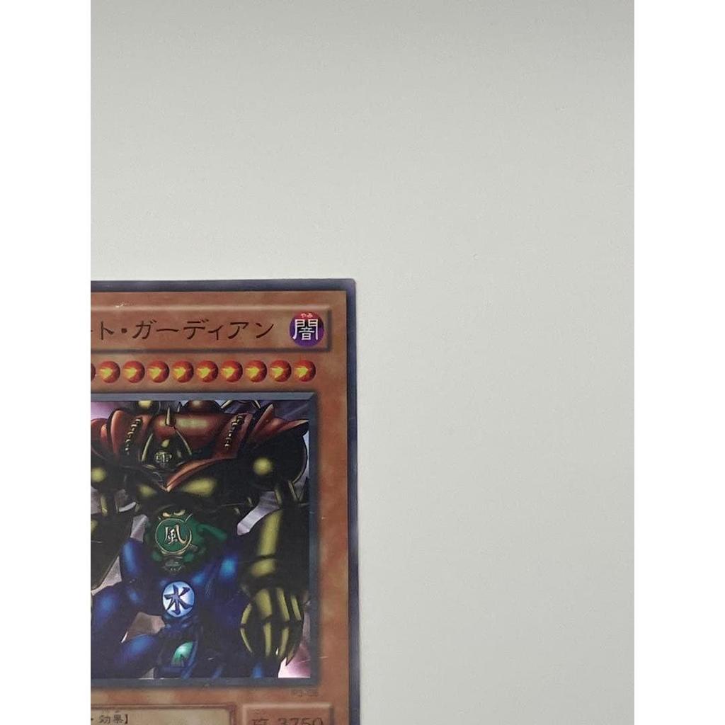 Used Yu-Gi-Oh Gate Guardian Ultra Early