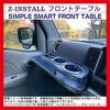Front Table D1 Standard Flat for Suzuki Every Wagon EVERY WAGON DA17W DA17V Body Black Oak Molding Black GT104043FBOB Z-INSTALL (Van) (VAN) Color