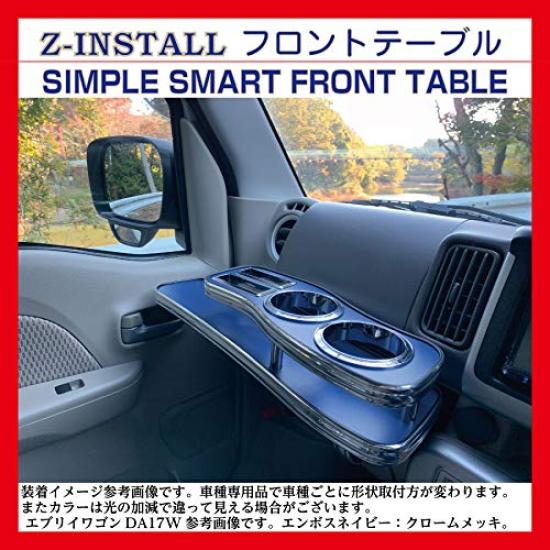 Front Table D1 Standard Flat for Suzuki Every Wagon EVERY WAGON DA17W DA17V Body Black Oak Molding Black GT104043FBOB Z-INSTALL (Van) (VAN) Color
